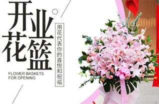 广东韶关市南雄市澜河镇花篮配送