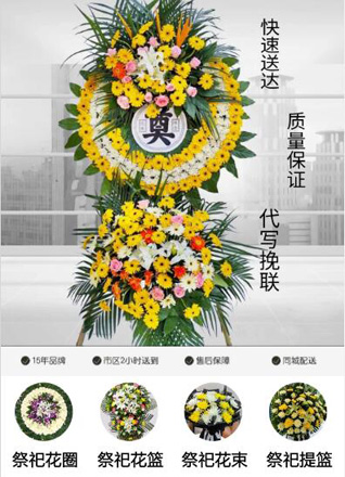 广东韶关市南雄市澜河镇花圈代送